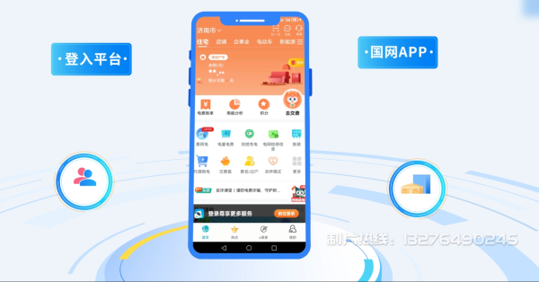 费县电力供需平台MG动画制作_电力系统可视化动画设计_智慧电网数字化宣传动画_电网科普动画_